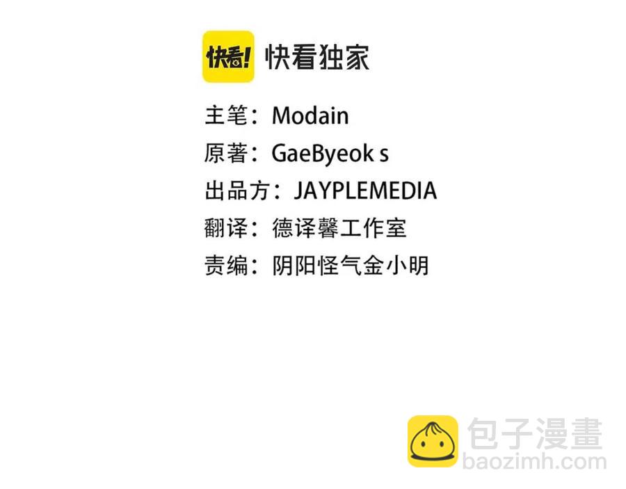 第38话 自寻死路(1/5)-第38话