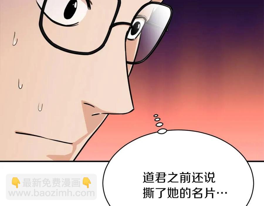 第38话 自寻死路(1/5)-第38话