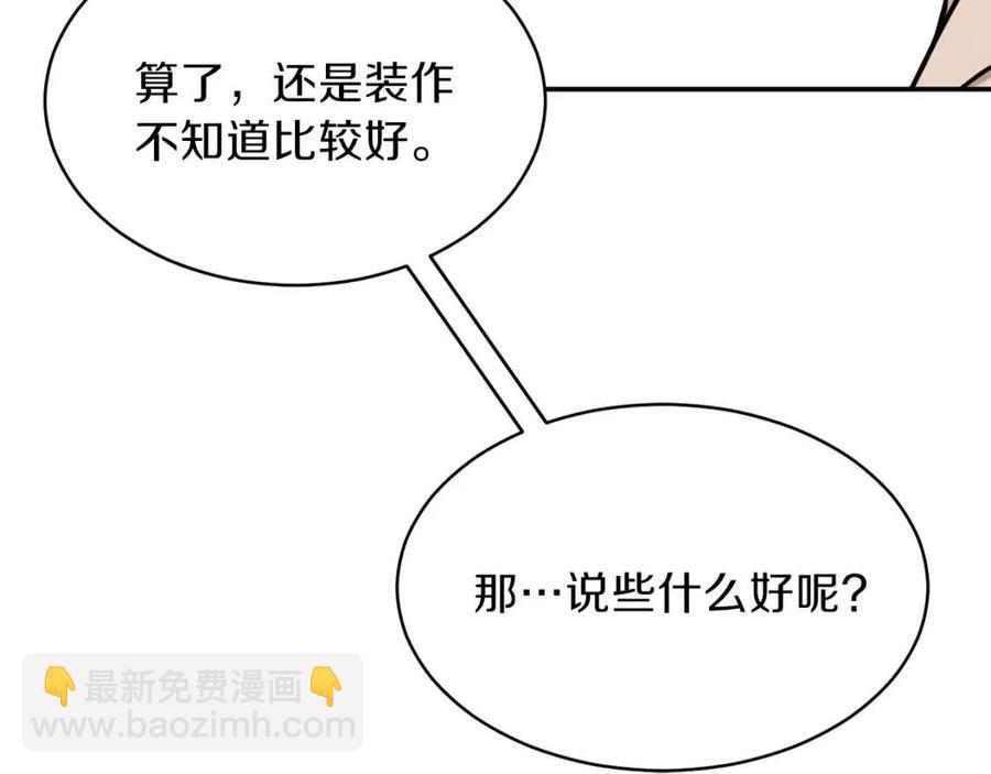 第38话 自寻死路(1/5)-第38话