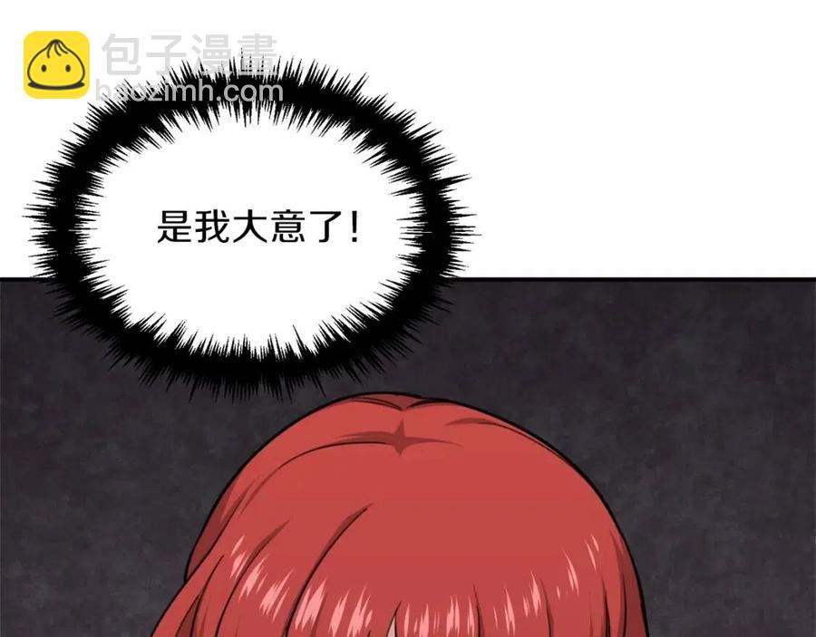 第44话 暴走(1/5)-第44话