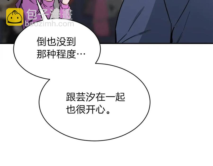 我爸太強了！ - 第46話 有緣再見(3/5) - 1