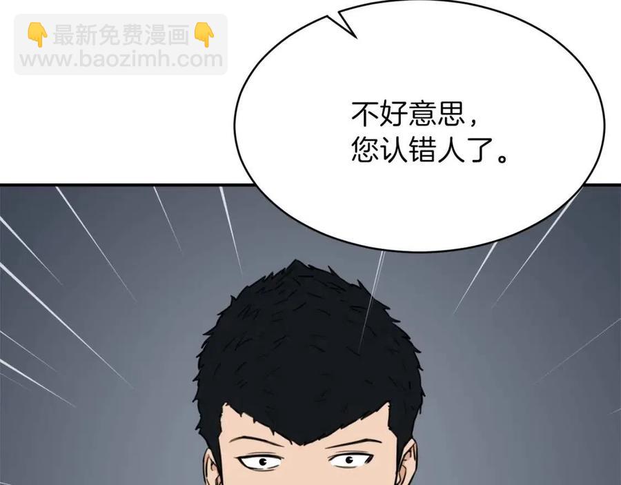 我爸太強了！ - 第46話 有緣再見(4/5) - 7