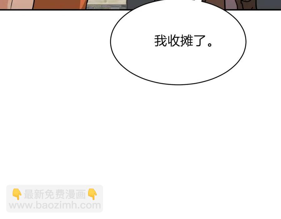 我爸太強了！ - 第46話 有緣再見(1/5) - 1