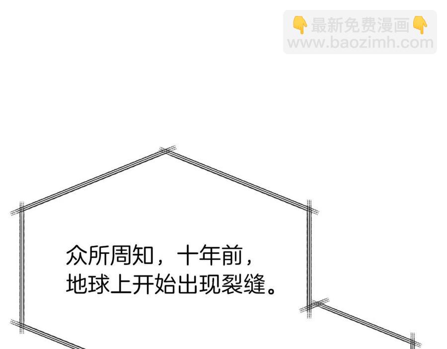 我爸太強了！ - 第46話 有緣再見(2/5) - 6