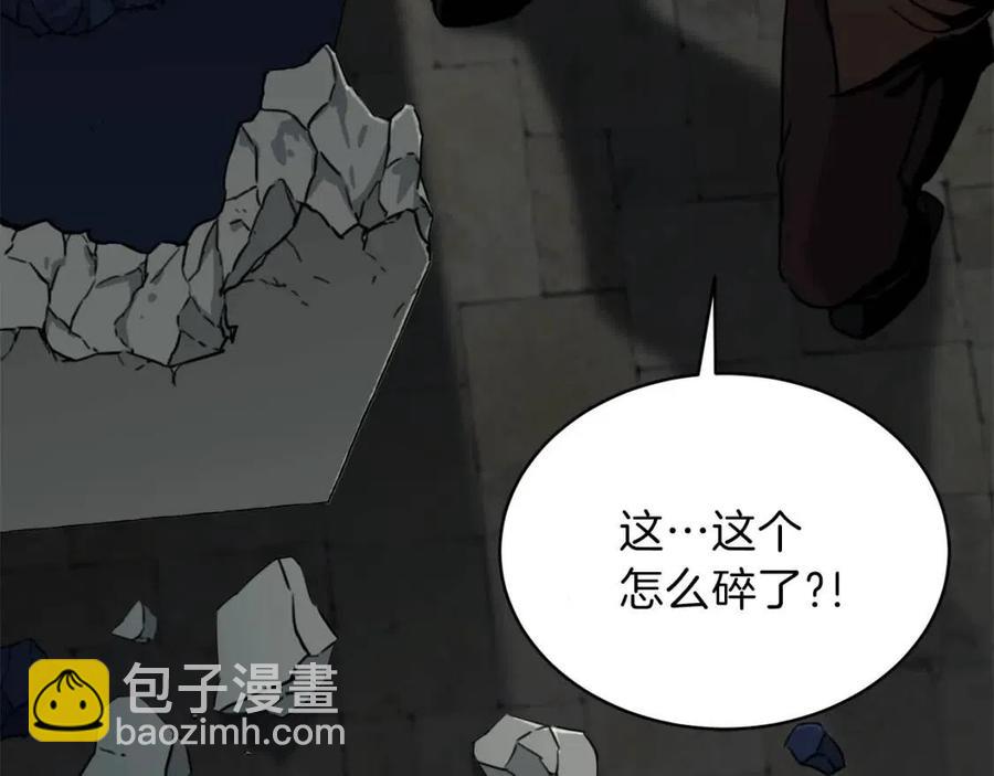 我爸太強了！ - 第46話 有緣再見(1/5) - 1