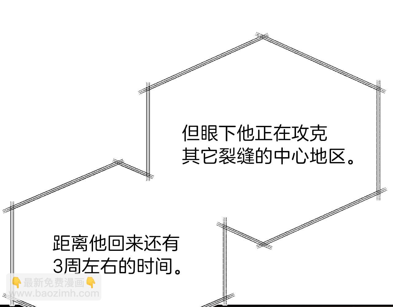 我爸太強了！ - 第48話 走馬上任(1/4) - 1