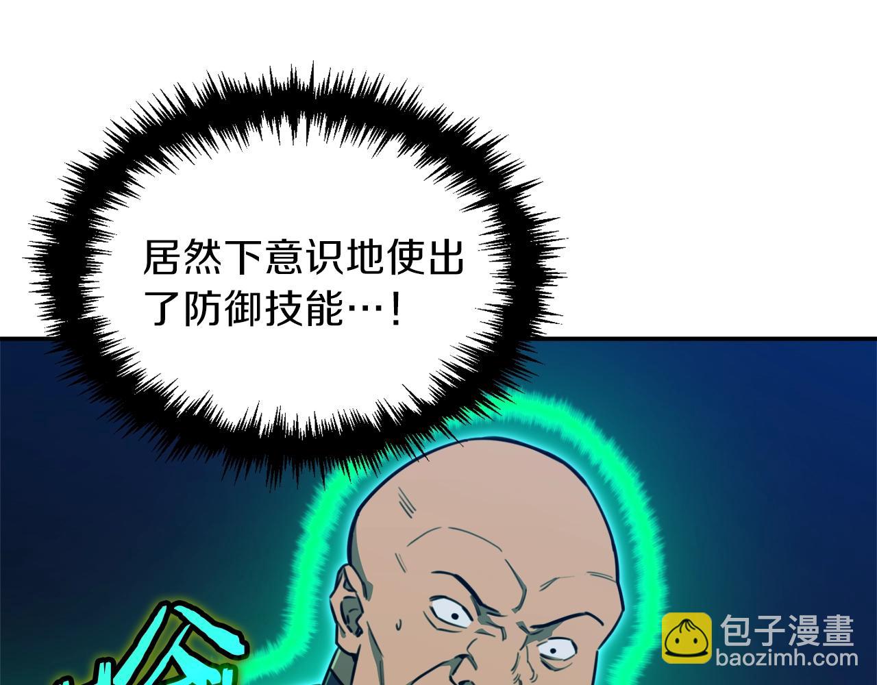 第50话 力压全场(1/5)-第50话