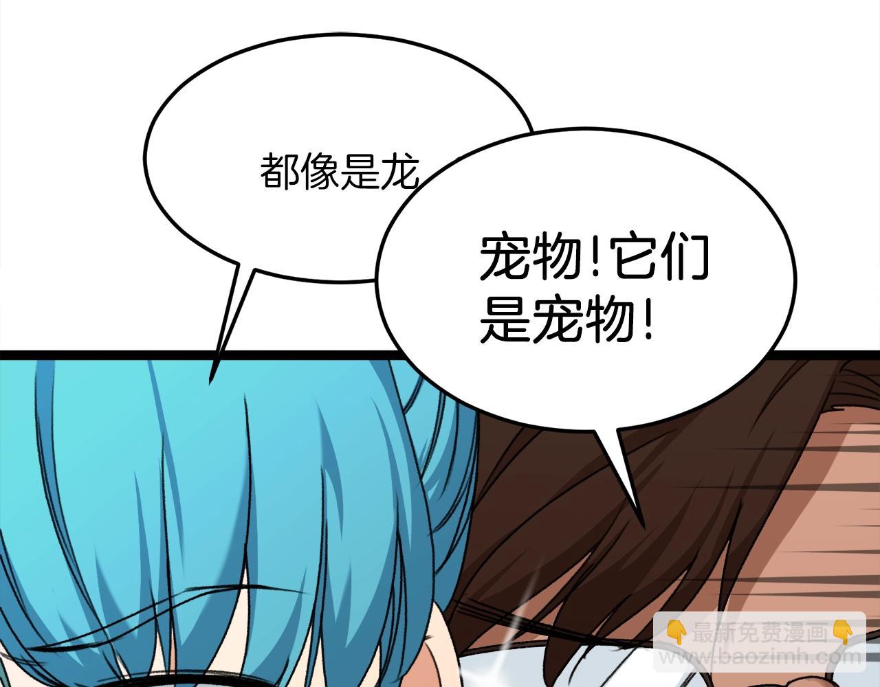 第54话 新成员加入(1/5)-第54话