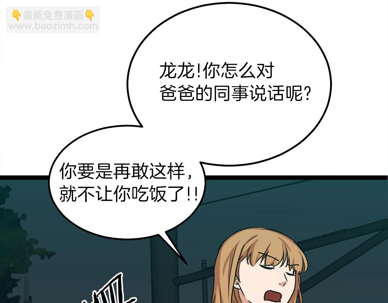 第54话 新成员加入(1/5)-第54话