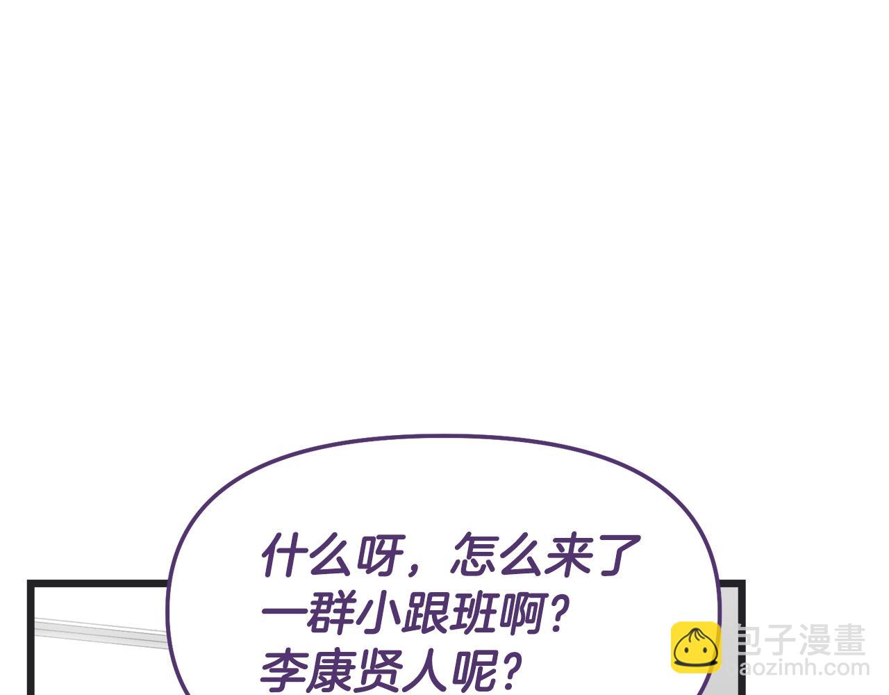 第56话 不知死活(1/4)-第56话