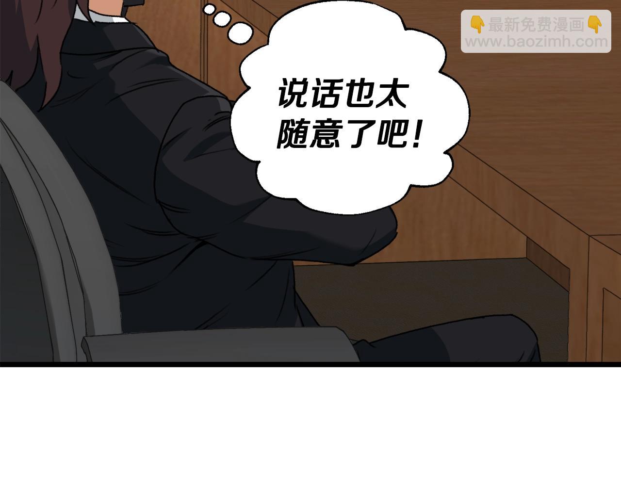 第56话 不知死活(1/4)-第56话