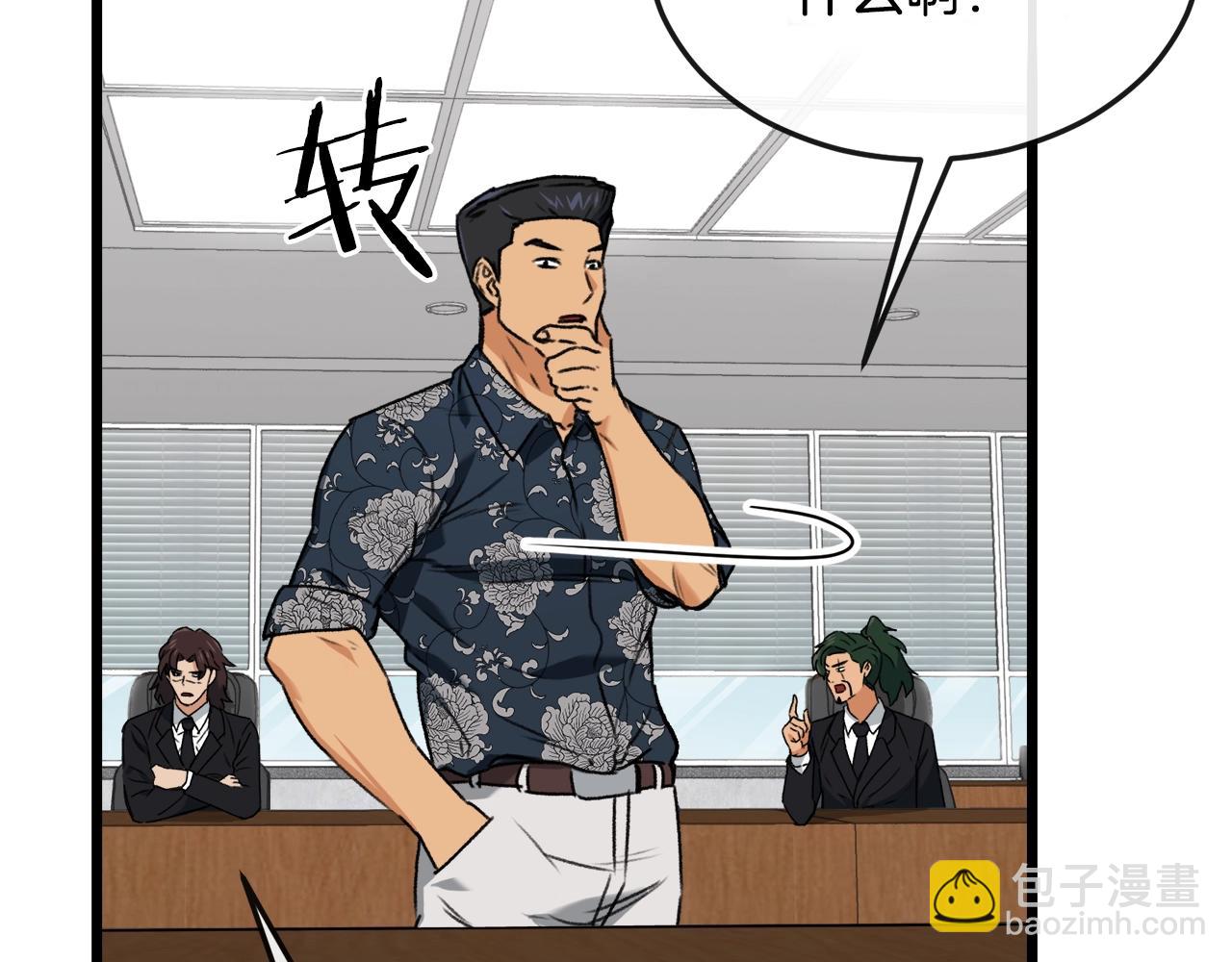 第56话 不知死活(1/4)-第56话