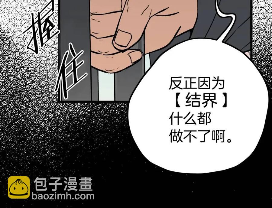 我爸太強了！ - 第66話 極度危險的精靈(3/5) - 3