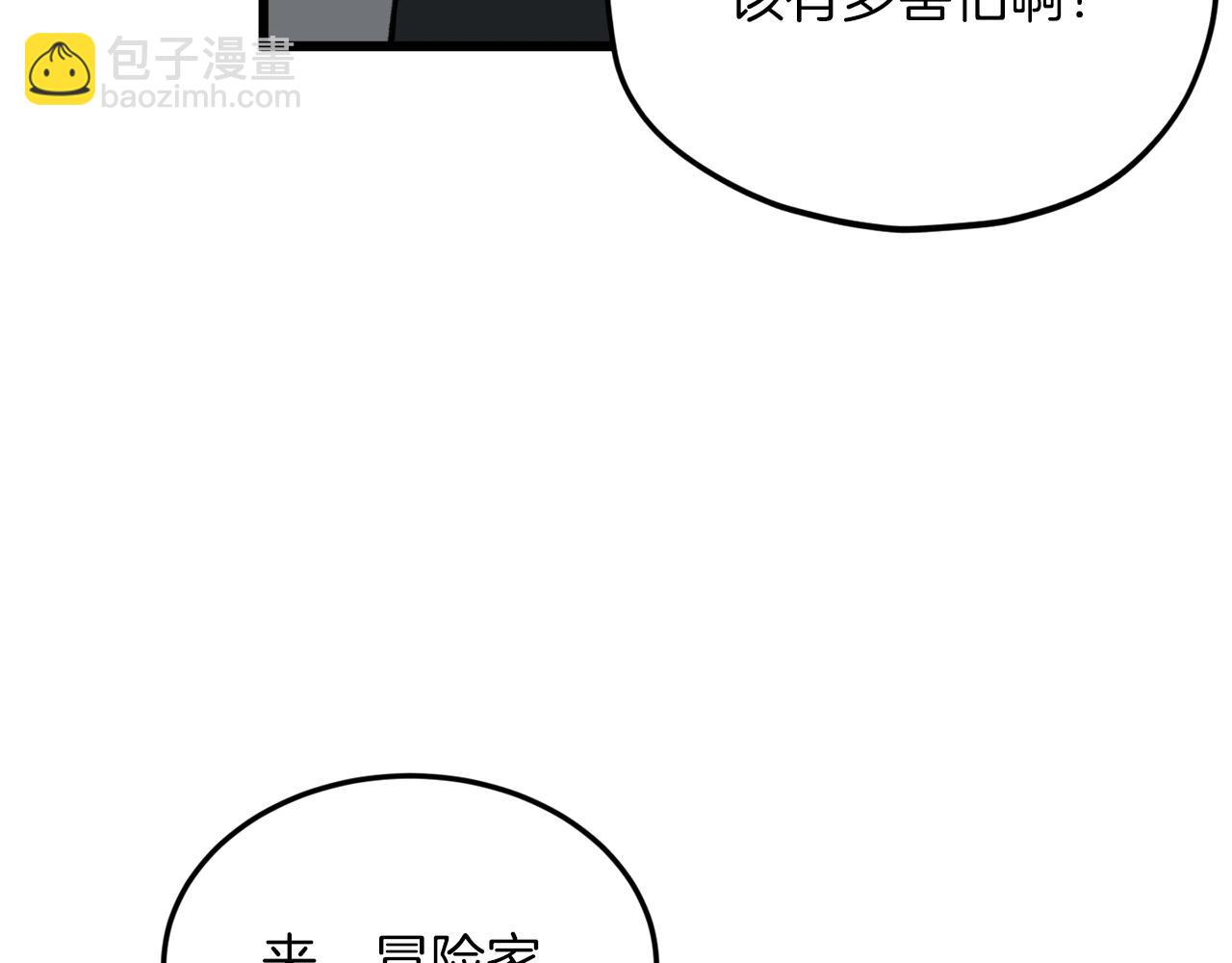 我爸太強了！ - 第66話 極度危險的精靈(1/5) - 1