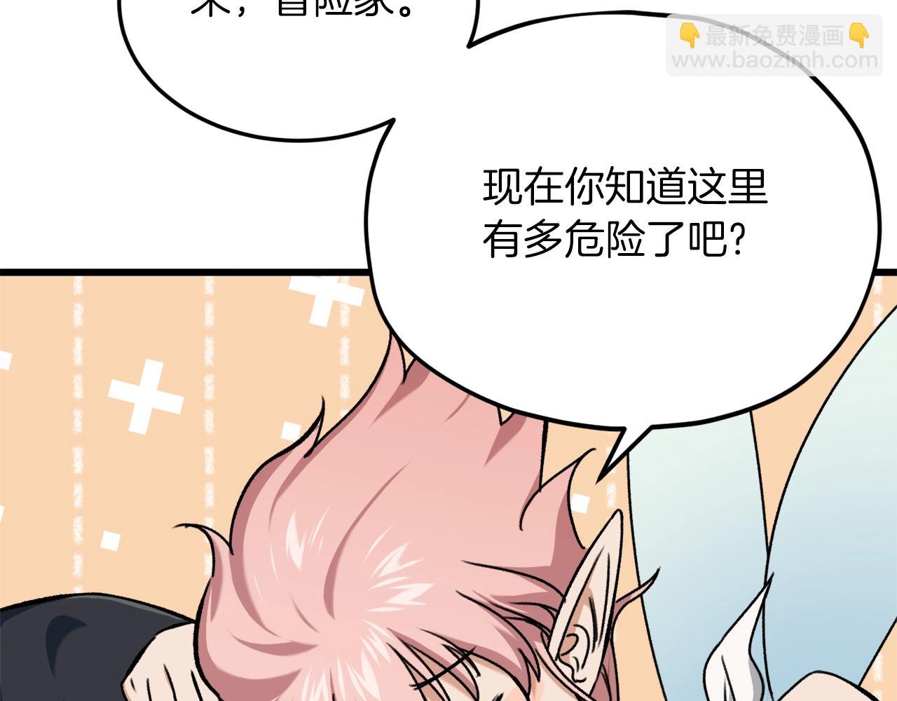 第66话 极度危险的精灵(1/5)-第66话