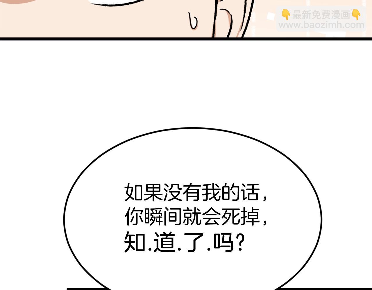 第66话 极度危险的精灵(1/5)-第66话