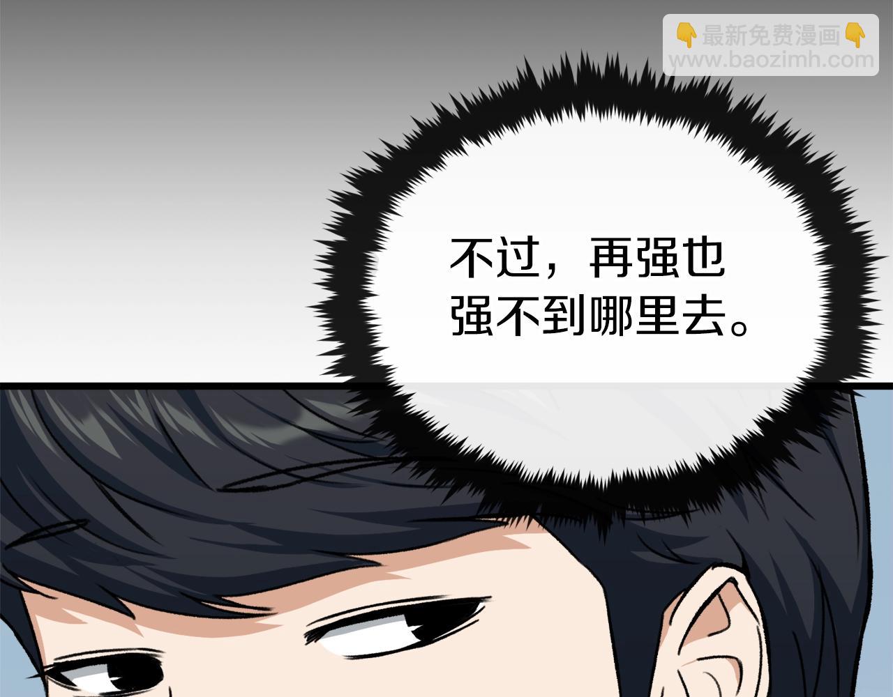 第66话 极度危险的精灵(1/5)-第66话