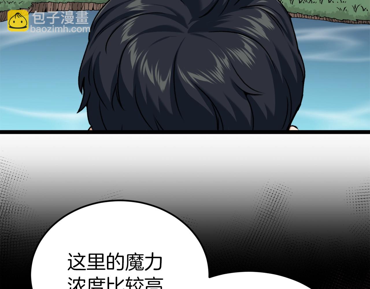 第66话 极度危险的精灵(1/5)-第66话