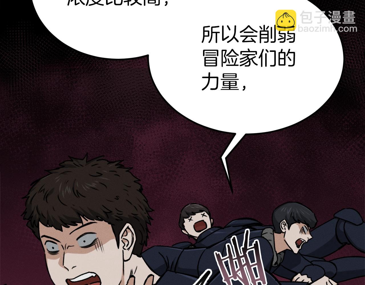 第66话 极度危险的精灵(1/5)-第66话