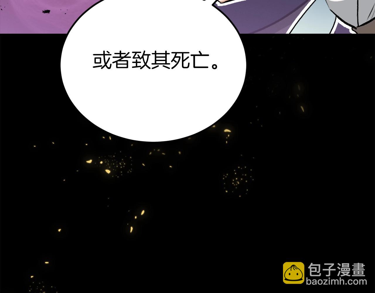 我爸太強了！ - 第66話 極度危險的精靈(1/5) - 2