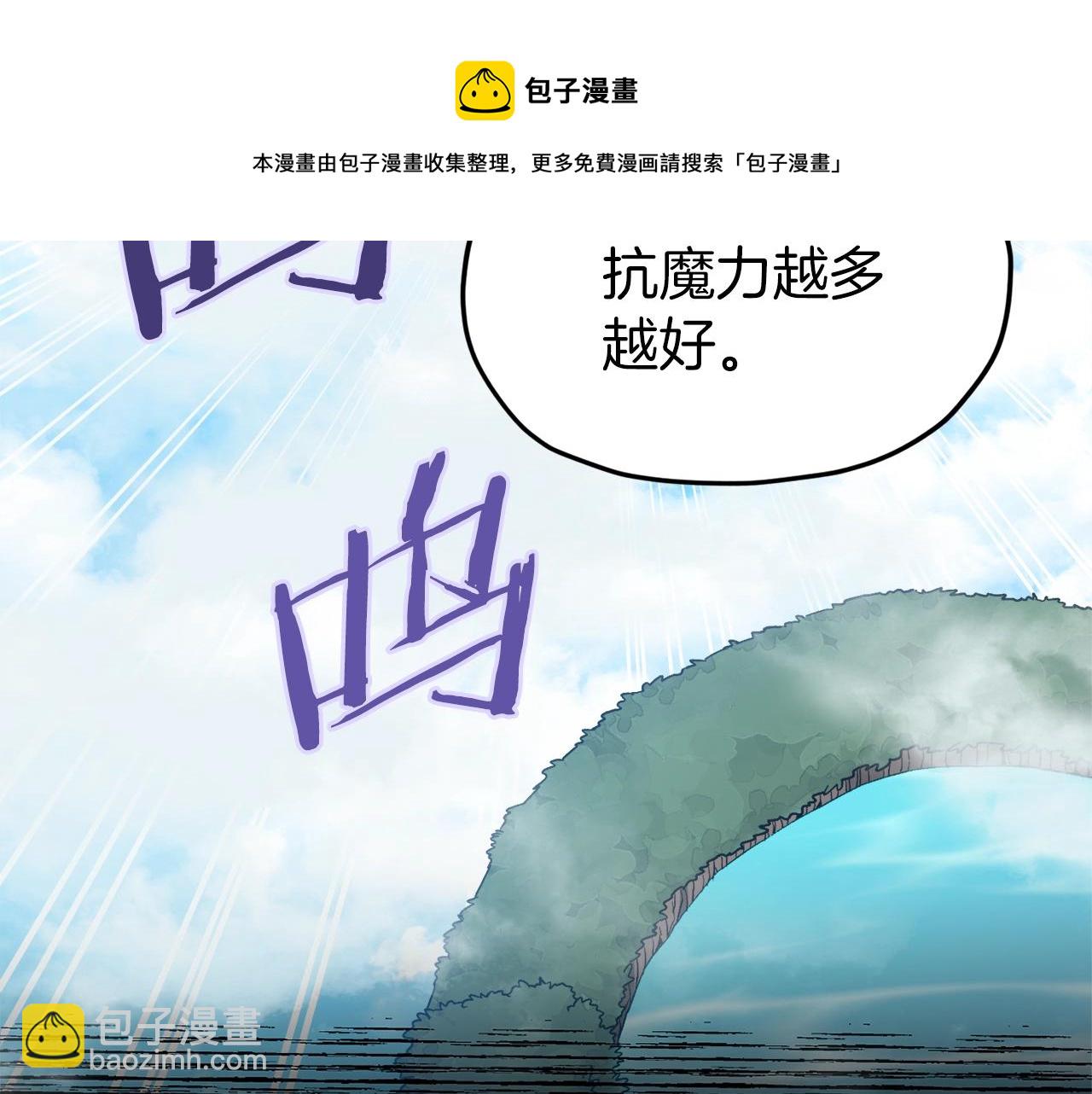 我爸太強了！ - 第66話 極度危險的精靈(2/5) - 8