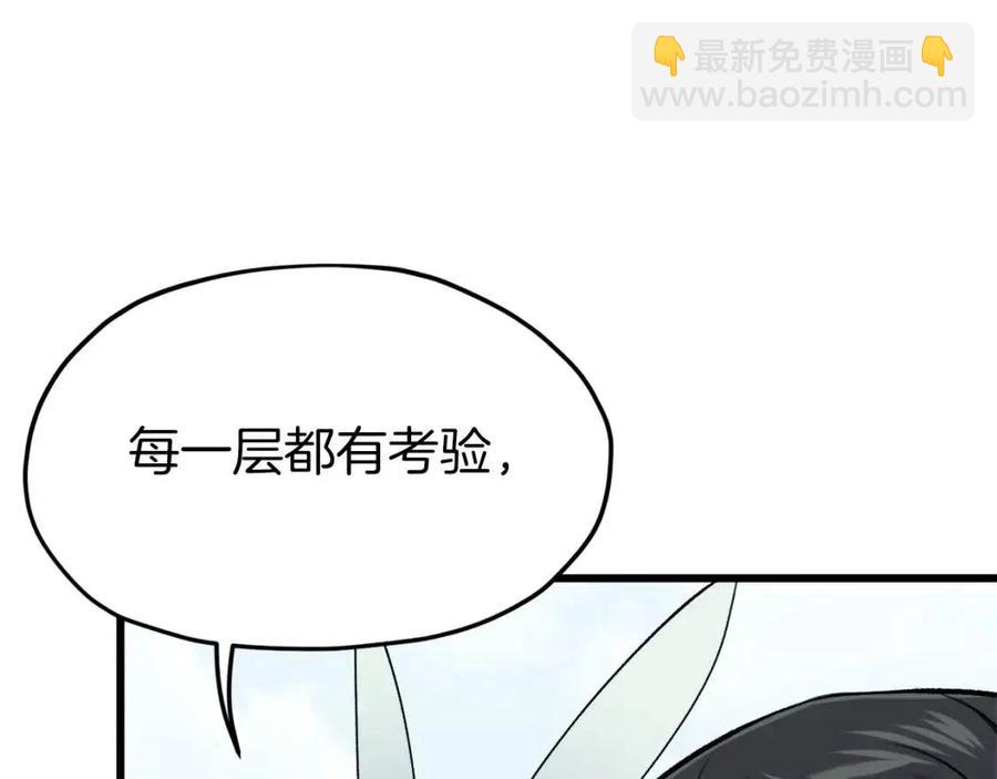 我爸太強了！ - 第66話 極度危險的精靈(2/5) - 4