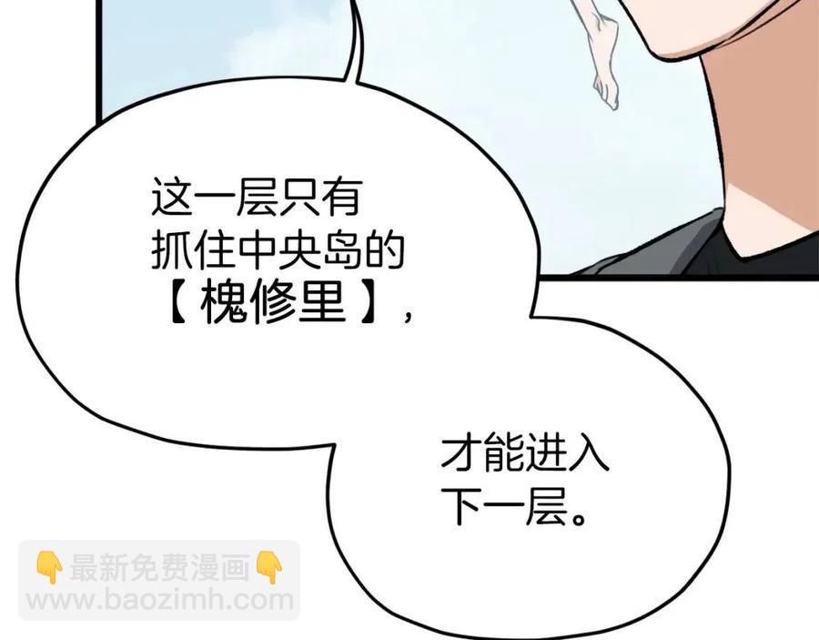 我爸太強了！ - 第66話 極度危險的精靈(2/5) - 6