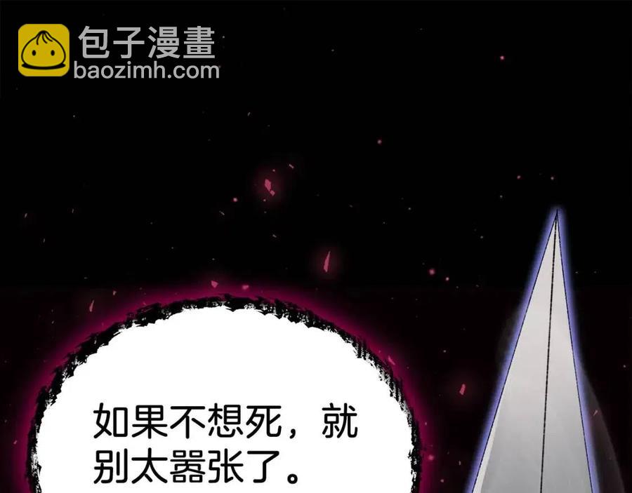 我爸太強了！ - 第66話 極度危險的精靈(2/5) - 2