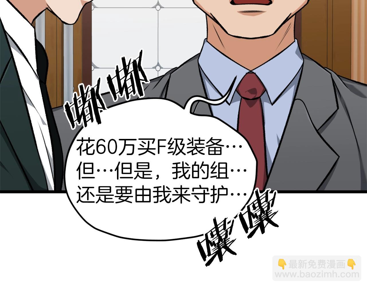 第68话 诸葛幻影阵(1/5)-第68话