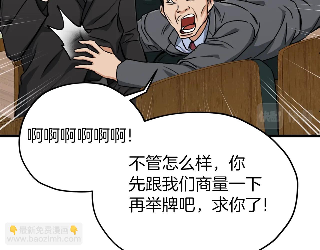 第68话 诸葛幻影阵(1/5)-第68话