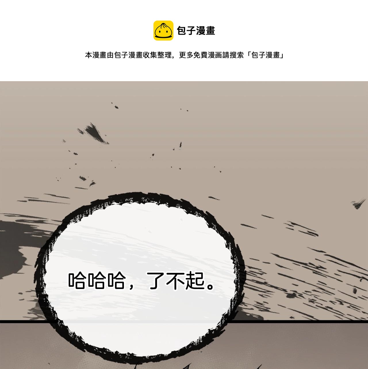 第70话 超越一切的强者(1/4)-第70话