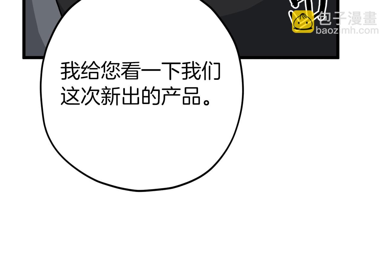 我爸太強了！ - 第70話 超越一切的強者(3/4) - 7