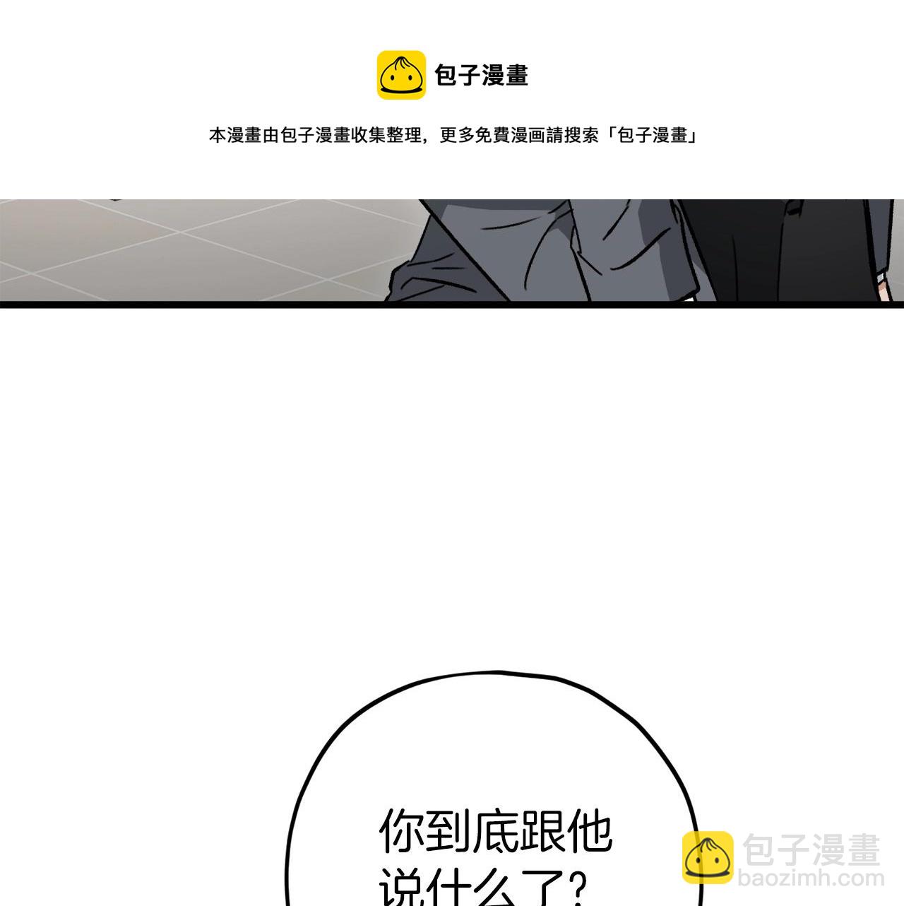 我爸太強了！ - 第70話 超越一切的強者(3/4) - 5