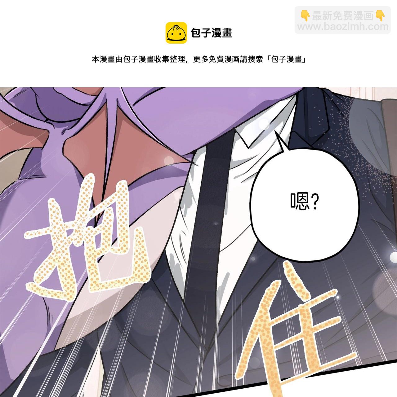 我爸太强了！ - 第70话 超越一切的强者(1/4) - 5