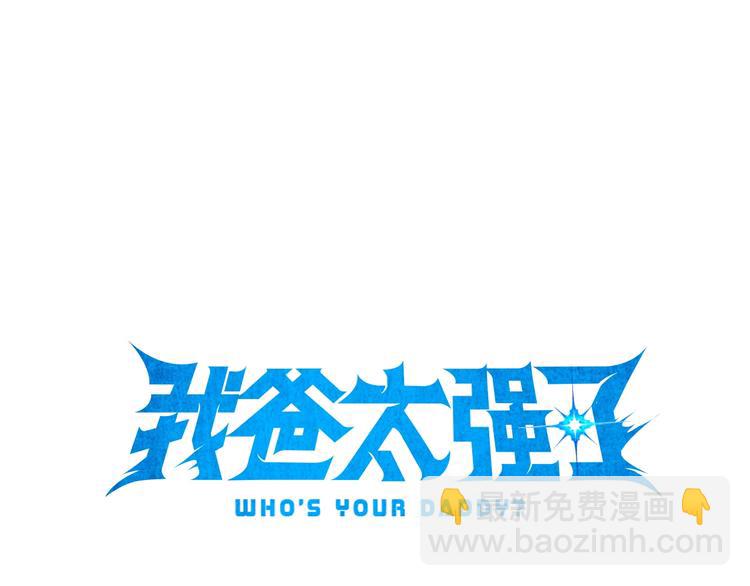 第8话 教练，我想学砍怪(1/4)-第8话