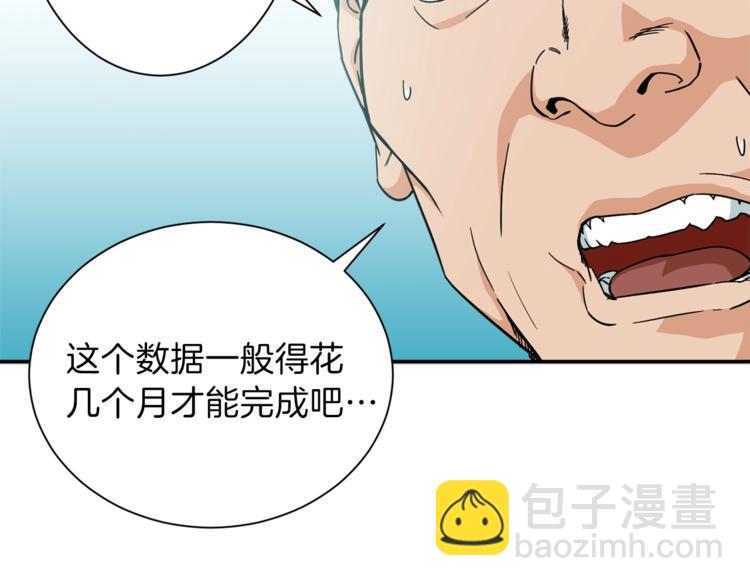 第8话 教练，我想学砍怪(1/4)-第8话