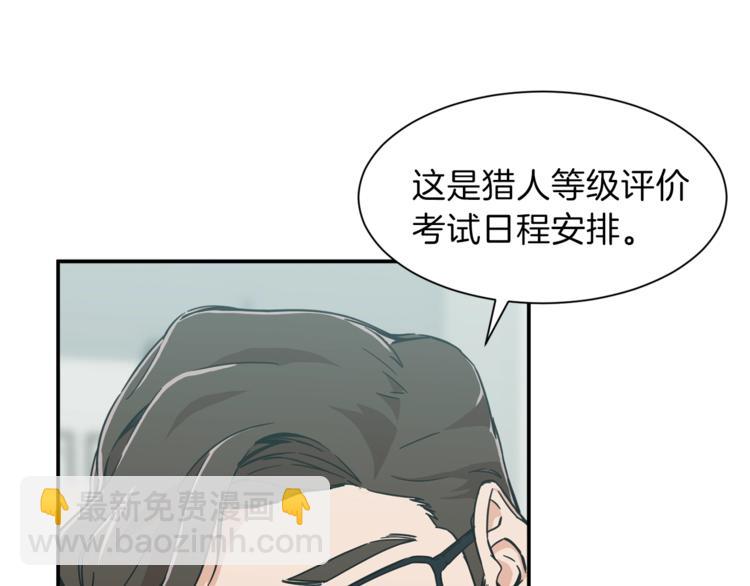 第8话 教练，我想学砍怪(1/4)-第8话