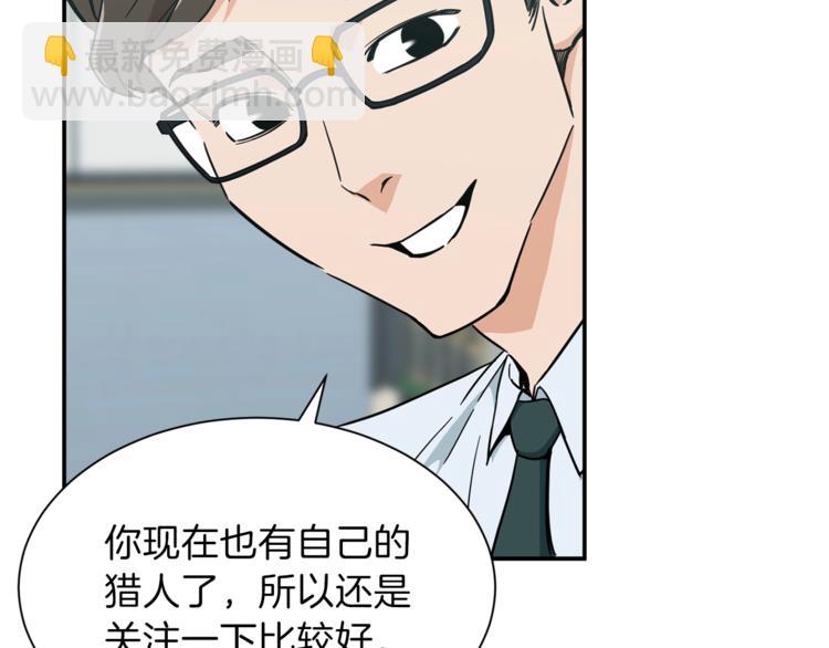 第8话 教练，我想学砍怪(1/4)-第8话