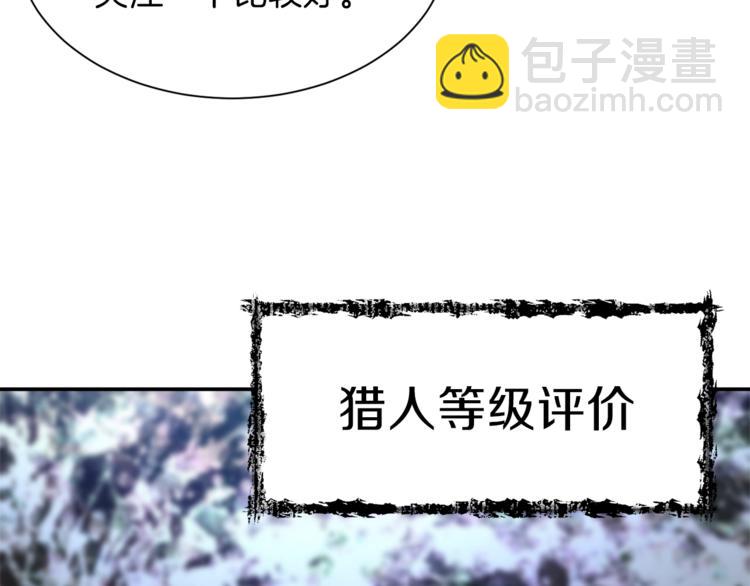 第8话 教练，我想学砍怪(1/4)-第8话