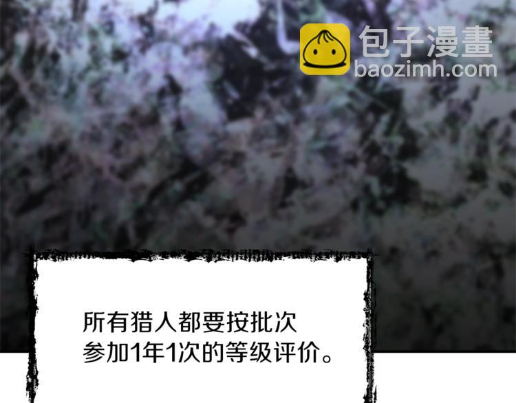 第8话 教练，我想学砍怪(1/4)-第8话