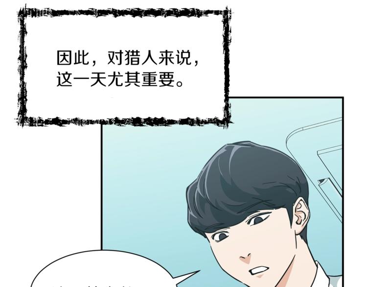 第8话 教练，我想学砍怪(1/4)-第8话