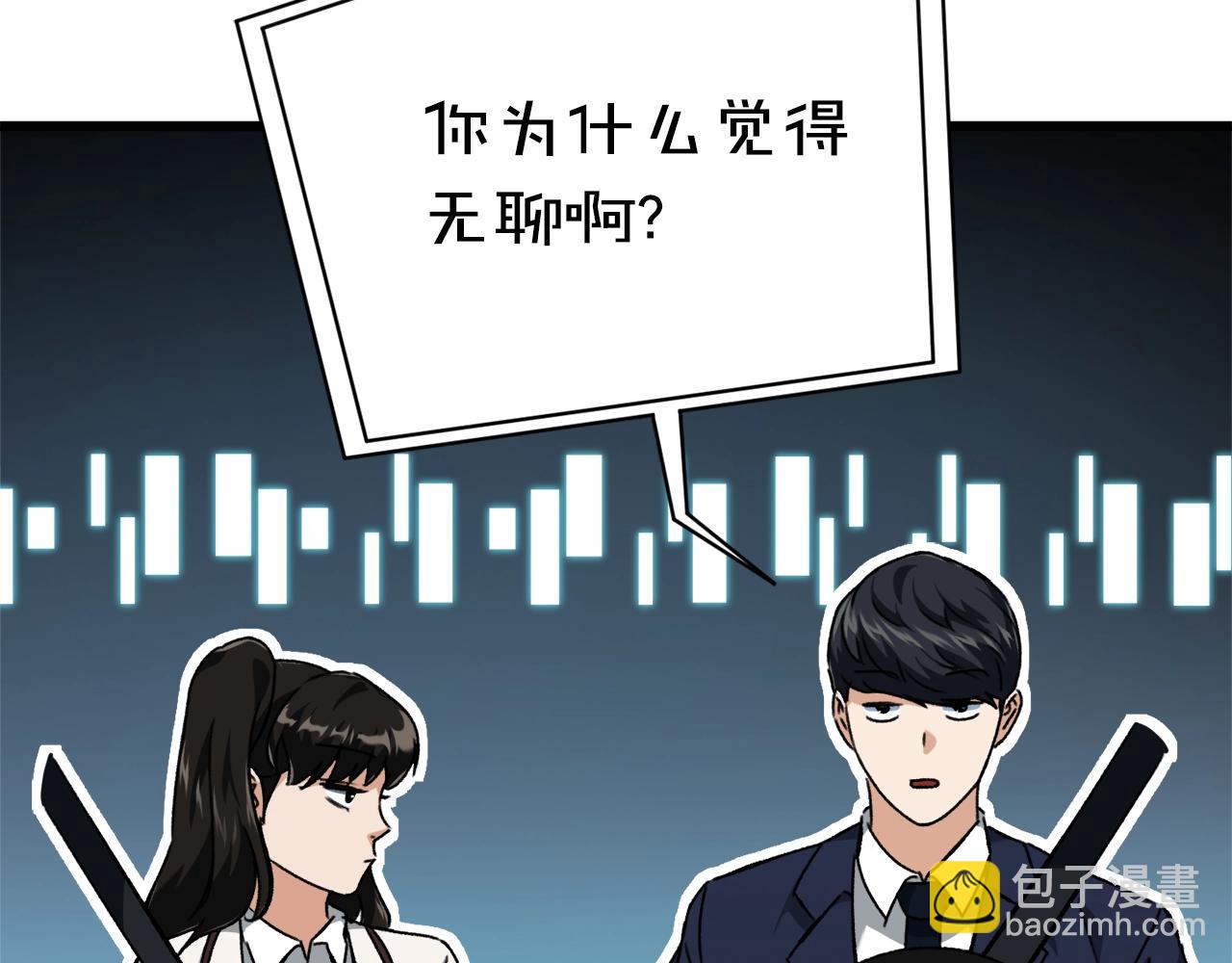 第74话 夜不归宿(1/4)-第74话