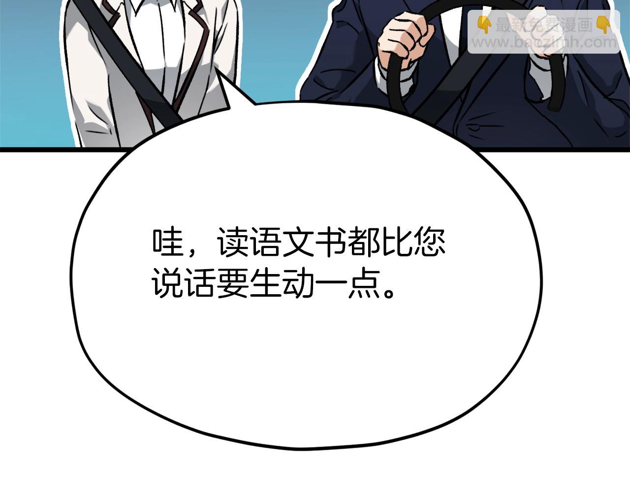 第74话 夜不归宿(1/4)-第74话