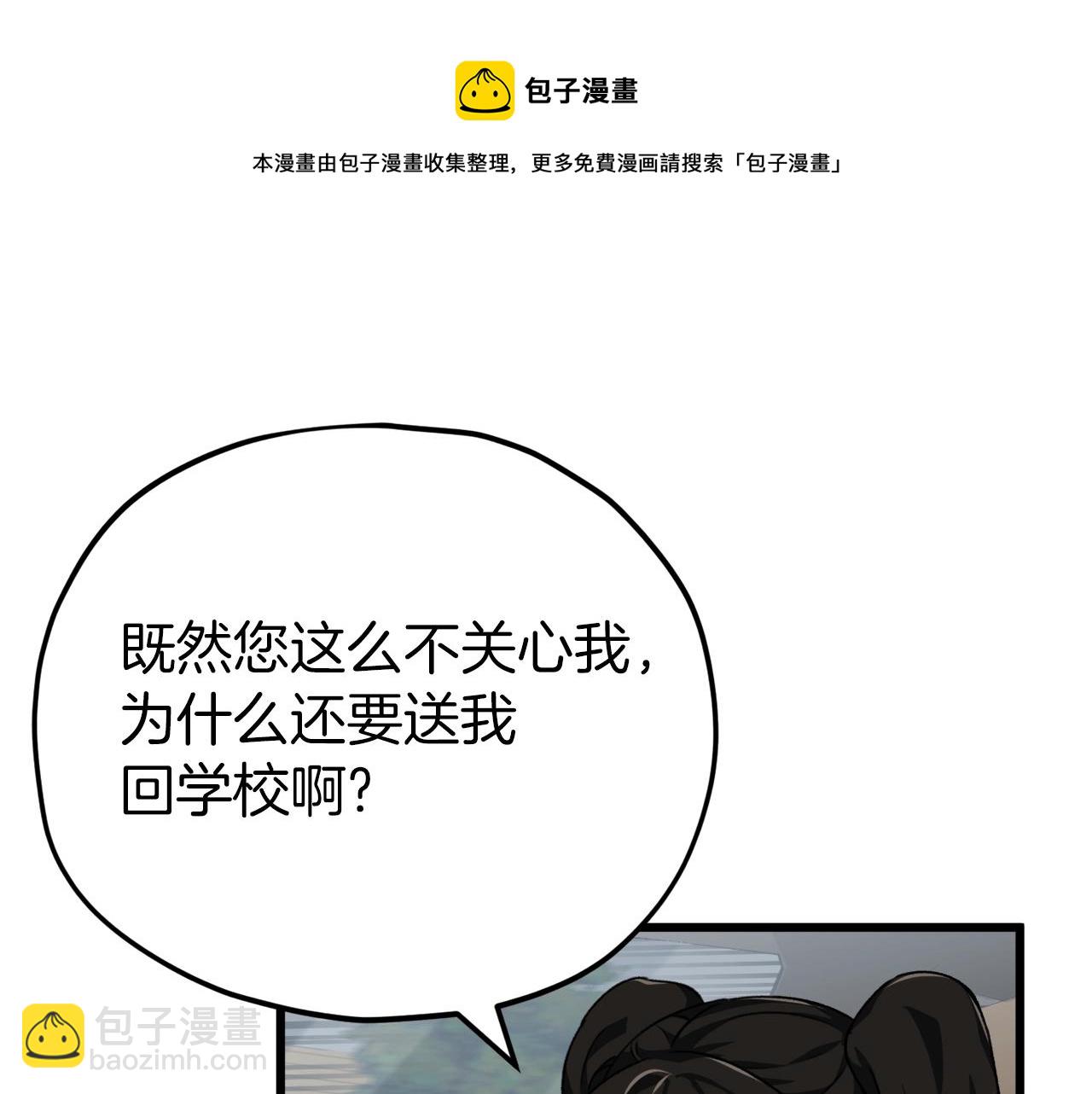 第74话 夜不归宿(1/4)-第74话