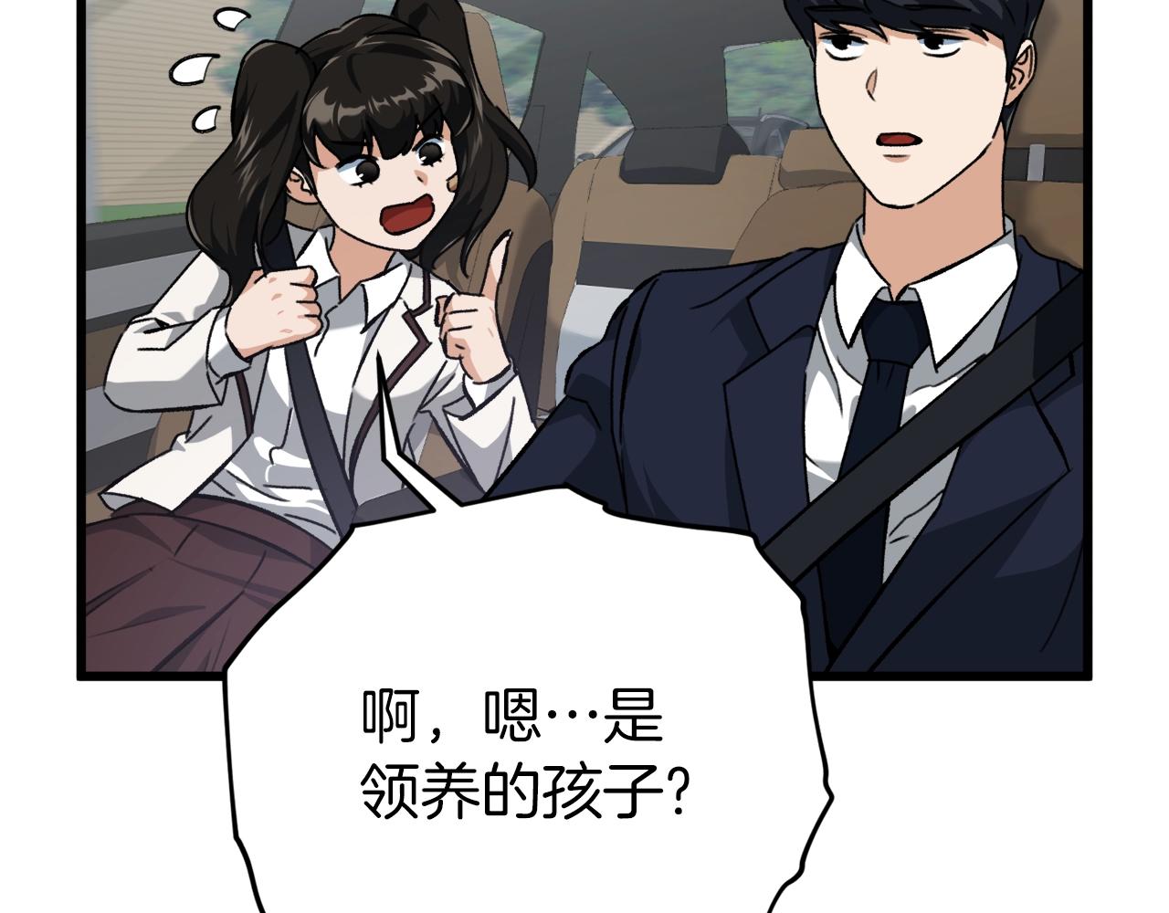 第74话 夜不归宿(1/4)-第74话