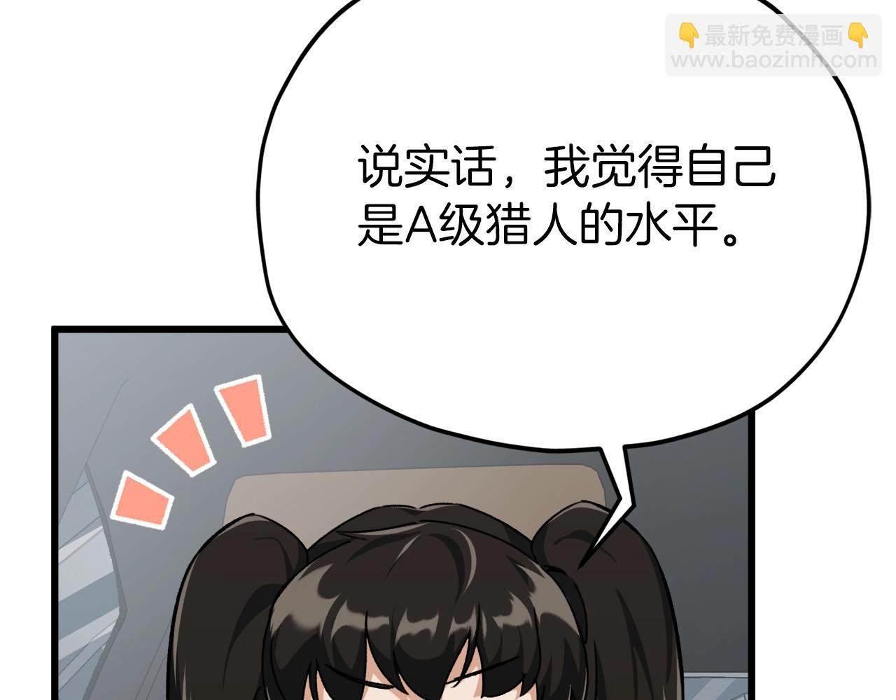 第74话 夜不归宿(1/4)-第74话