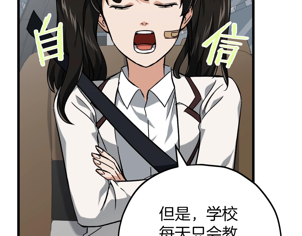 第74话 夜不归宿(1/4)-第74话