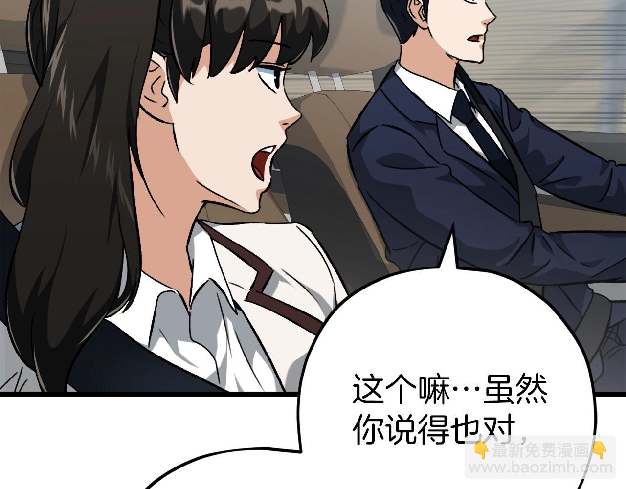 第74话 夜不归宿(1/4)-第74话