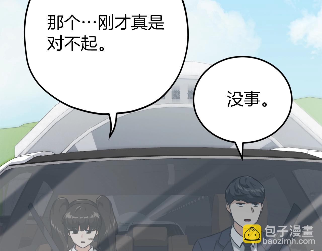 第74话 夜不归宿(1/4)-第74话