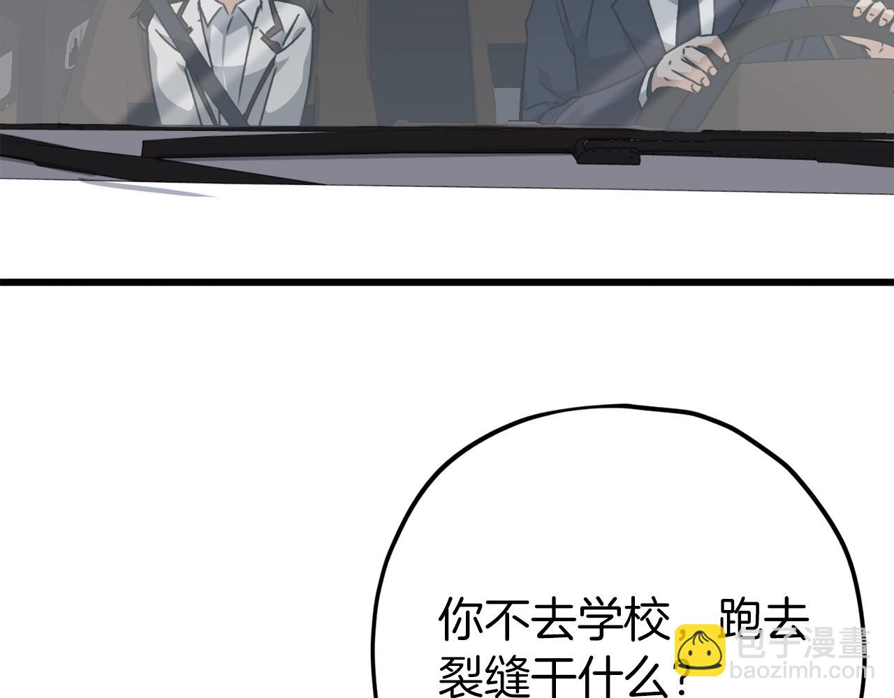 第74话 夜不归宿(1/4)-第74话